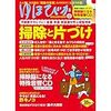 ブログ記事をきっかけに雑誌掲載＆読者500人達成のお知らせ