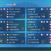 【ポケモンSV】リバティドラフト杯優勝！ギラティナキュワワー