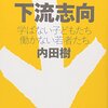 「できる子」と「できない子」はここが違う