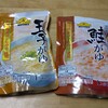 いつ引きこもってもいいように買い足した食材