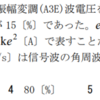 令和1年7月 一陸技「無線工学A」A-6