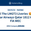 All The LMGT3 Liveries 🤩 I Qatar Airways Qatar 1812 KM I FIA WEC