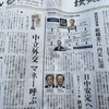 勝浦で読売新聞。