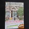 飛ばしてしもた、４巻です。