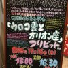 つりビット「ウロコ雲とオリオン座」予約イベント＠TSUTAYA中野駅前（16：30の部）