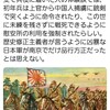 【今日のおつかれデマくま】　八路軍とはなにか？ ゲリラとはなにか？ 彼らは「不法交戦者」たる「便衣兵」なのか？　2021.3.16