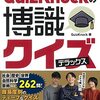 10/2【巨人の肩】今日の出来事箇条書き