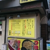 うどん県香川で食べる二郎系ラーメン！！！