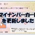 マイナンバーカードを更新しました