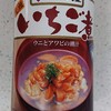 激ウマ！青森県八戸地方の郷土料理「いちご煮」を知っていますか？　ウニとアワビのお吸い物です。