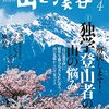 GW期間限定！ 「Kindle人気雑誌99円均一セール」対象になっているカメラ＆アウトドア雑誌