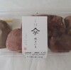 極上の焼き芋の焼き方（１２３）市販の焼き芋の研究（１９）鹿吉（鉾田市、パック、シルクスイート）