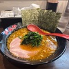 相模大野家系ラーメンがんやのピリ辛変更トッピングがマイルドな辛さで美味しいので是非！！