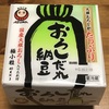 【あづま食品】おろしだれ納豆　食べてみた！【感想】
