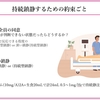 がん緩和ケア医療を科学する２