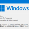 Thinkbook 14 IIL で Windows11 いま時点では「待て」