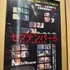 倫理とサスペンス───『セプテンバー5』感想