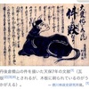 妖怪スイング　「件」（くだん）という妖怪です。