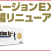 【自信を取り戻す！】200種類以上の天然成分で元気な毎日に！！！