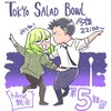 「東京サラダボウル」の亀田佳明さん②