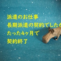 派遣の退職 挨拶のお菓子はどうしたらいいのか迷いました しゅふまるこ 派遣の退職 挨拶のお菓子はどうしたらいいのか迷いました しゅふまるこ