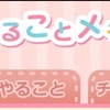 【ポケコロやることまとめ】デイリークエスト【クエスト報酬一覧】