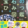 児童書レビュー⑤