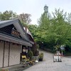 1泊2日で "高崎市周辺観光" 2日目 前編 !! 