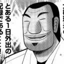 運負けはノーカウント