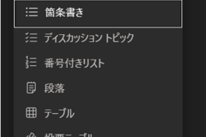 Microsoft Loop Appがパブリックプレビューで利用可能になります