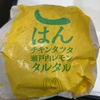 マクドナルドでチキンタツタ