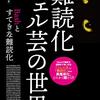 バイナリレベルで再帰的にファイル群を比較したい