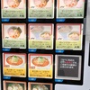 JR西宮｜「贔だしや　かいだしや」の前の珍しい冷凍ラーメンの自動販売機