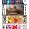 プレイガイドまであったのかと感心するカニ