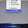 プレビューで遊んでみた