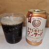 アサヒ生ビール　ワンサード飲んでみた