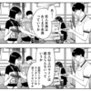 「仮面ライダーとライダーマンは違う」という台詞が唐突に青春漫画に登場し、戸惑いつつも同意／というか「口部分が生身のヒーロー」って何か、嫌だねぃ。（個人のお気持ち）