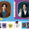 ブルボン｜ひとくちシリーズ「ひと味ちがう、ひとくち。」キャンペーン