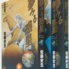 ブックレビュー『夢みる惑星』