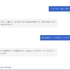 Bot FrameworkのPython SDKを使ってAzure OpenAI Serviceを利用したBotアプリを作ってみました。