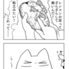 4コマ「美を求める心の飽くなき探究心」
