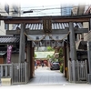 梅田・曽根崎の守り神　露天神社