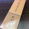 かつき本荘本店のヒレかつサンド