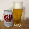 ベトナムビール 333