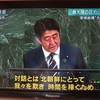 外交の安倍さん、北朝鮮外交の方針を転換しました～。理由は、聞かないで～。