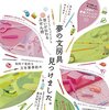 2015年最新版、『文房具の便利帖』を買いました。