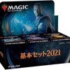 MTG：スタン落ち（基本セット2021）