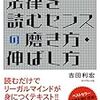 法律を読むセンスの磨き方・伸ばし方