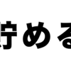 時効になった年次有給休暇を活用、ストック休暇で再利用