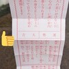 【見晴かす】今日の出来事箇条書き